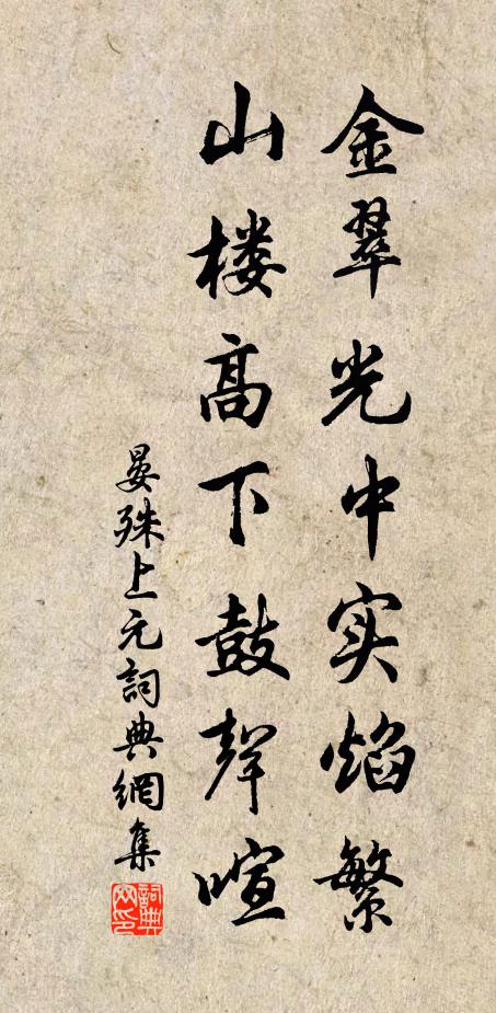 使星歸騎未須忙 詩詞名句