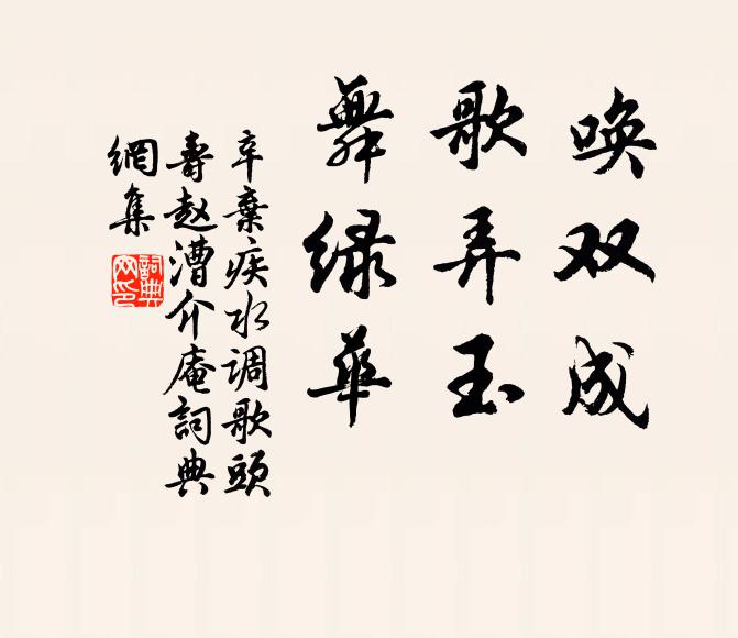 賴有蓴風堪斫膾,便無花月亦飛觴 詩詞名句