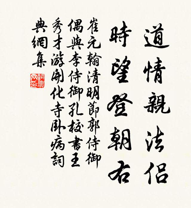 不會末後句，只有心奯知 詩詞名句