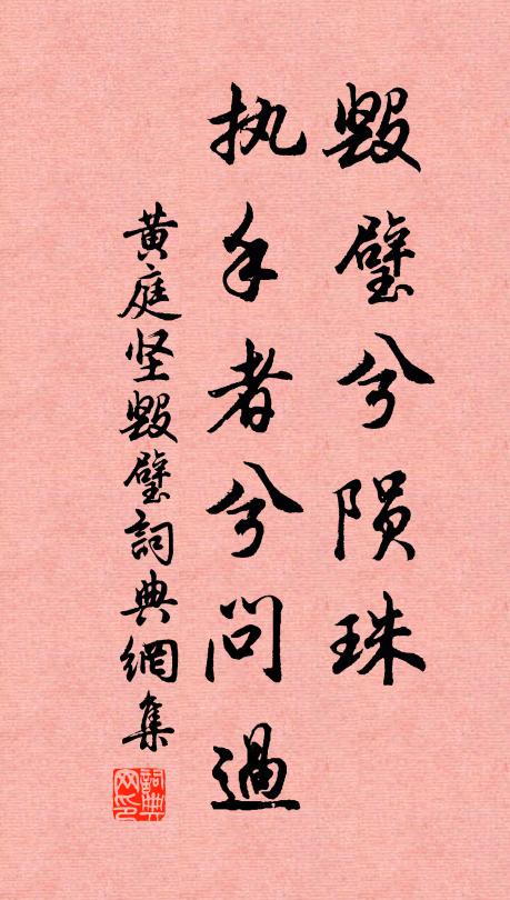 舊遊回首一悽然 詩詞名句