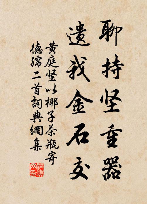 豪傑兵戈後,風流翰墨場 詩詞名句