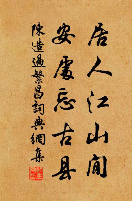 便趁早、占通宵醉 詩詞名句