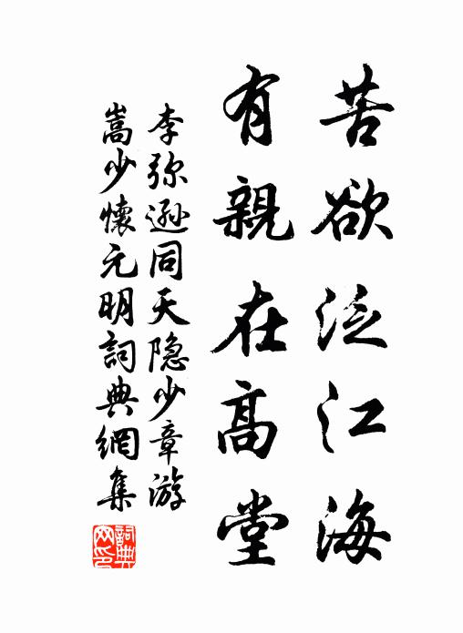 山涯海角,天高地厚,長安舉首何妨 詩詞名句