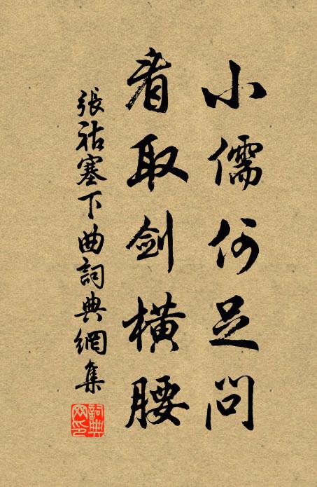 夕澗生白煙,蒸空自溟濛 詩詞名句