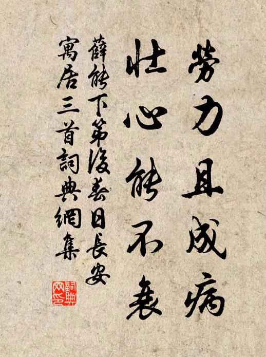 演綸多暇每封章,暫去頒條道更光 詩詞名句