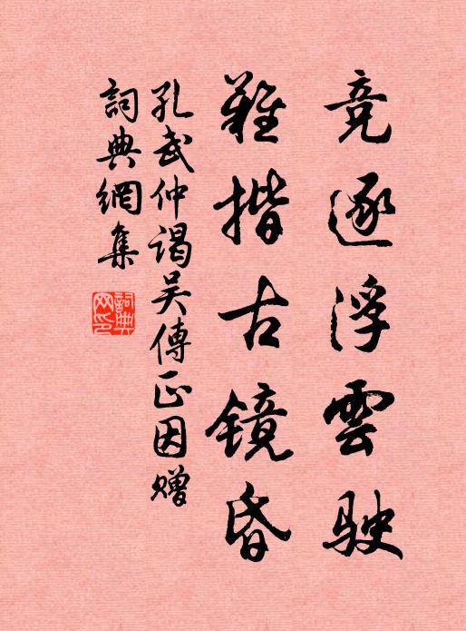 幾個黃昏勞悵想,幾宵皓月遙思憶 詩詞名句