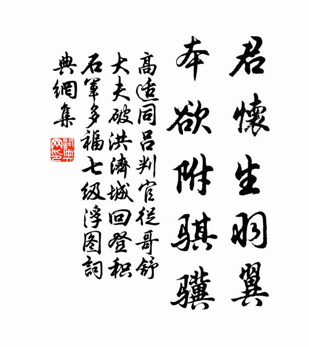 才名屢致諸公薦,讜論深蒙睿主知 詩詞名句