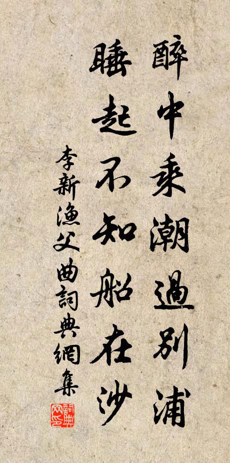 出月穿天端有意,掀雷抉電豈無期 詩詞名句