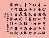 臨江仙（上祝丞）原文_臨江仙（上祝丞）的賞析_古詩文