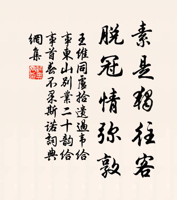 比似將花供金粟，何如乞米送盧仝 詩詞名句