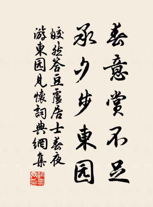 紛翻詩書帙，棄散懶收整 詩詞名句