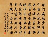 畫真來嵩原文_畫真來嵩的賞析_古詩文