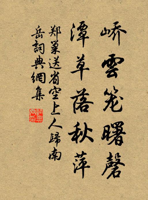 古縣滄浪外,精藍縹緲間 詩詞名句