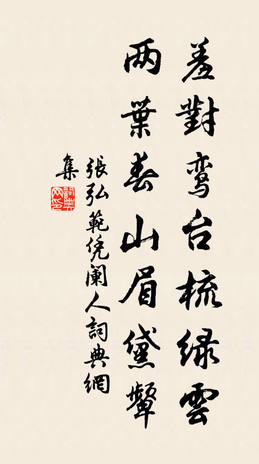 薜荔依牆,莓苔滿地 詩詞名句