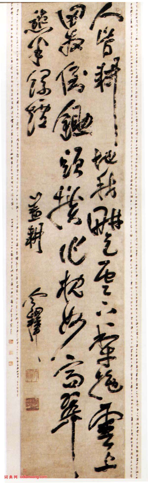 今釋《行書畫耕七絕詩軸》