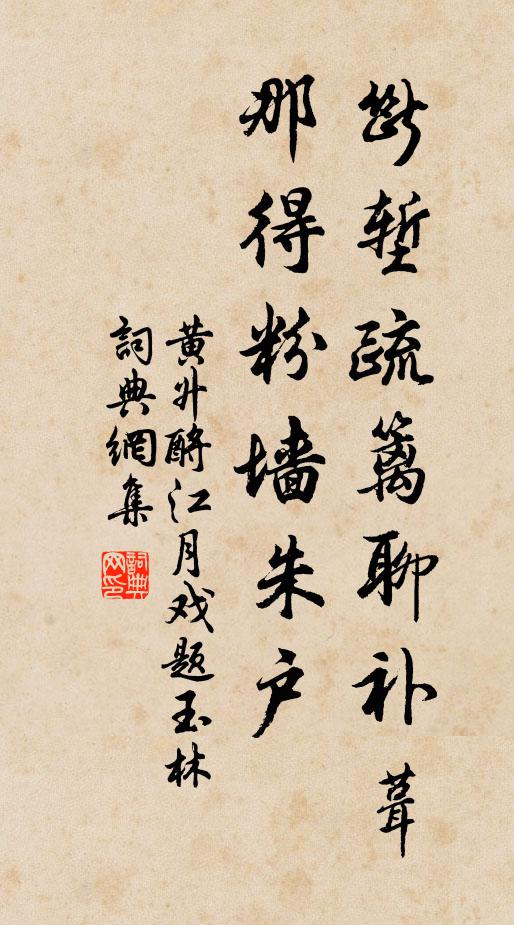 明朝便恐各風煙 詩詞名句