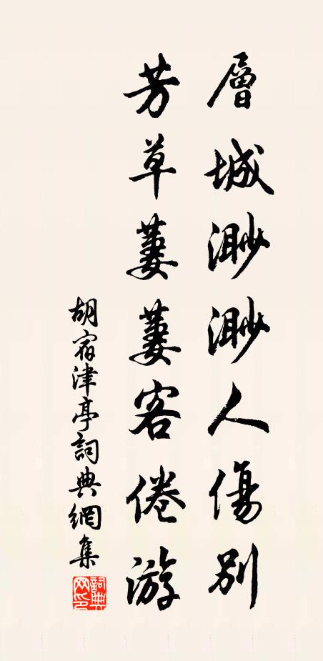 攜手昨何時，昆明春水平 詩詞名句