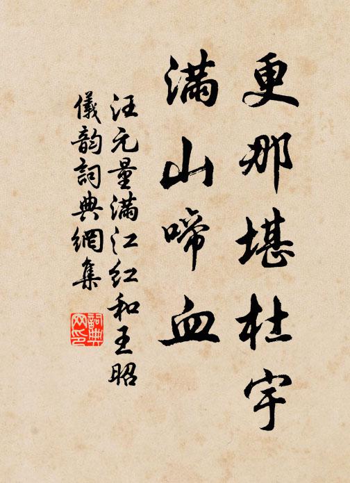 影帳紗全落,繩床土半壅 詩詞名句