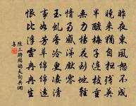 爭知道,冤家誤我,日許多時 詩詞名句