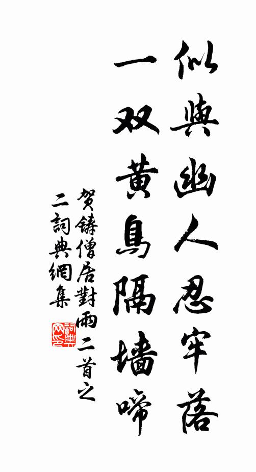 基構從吳晉,聲名動朔蠻 詩詞名句