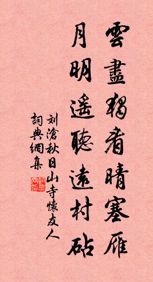 山經地誌不可究，遂令異說爭紛紜 詩詞名句