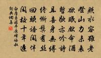 安成令以長橋圖來且示王民瞻記喜其有成因短原文_安成令以長橋圖來且示王民瞻記喜其有成因短的賞析_古詩文