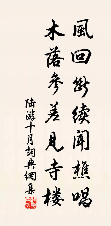 不有私金助心賞，可能明日拔宜陽 詩詞名句