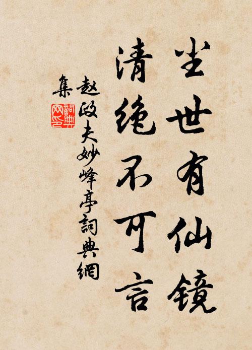 識是東方騎，猶帶北風嘶 詩詞名句