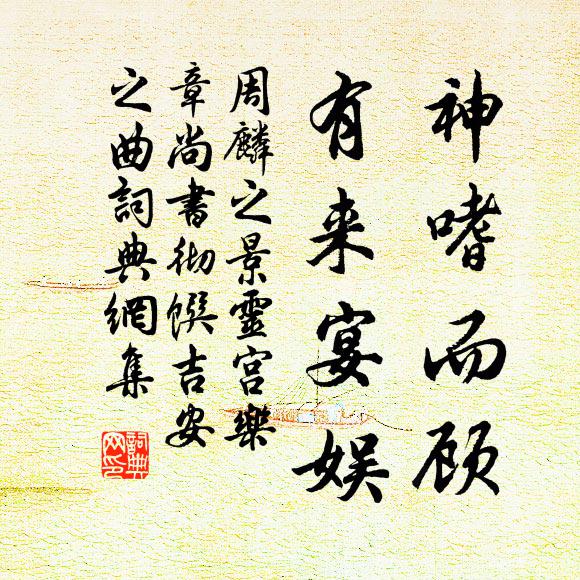 山摧浪壓斧斤下，橫亘十畝眠蒼虬 詩詞名句