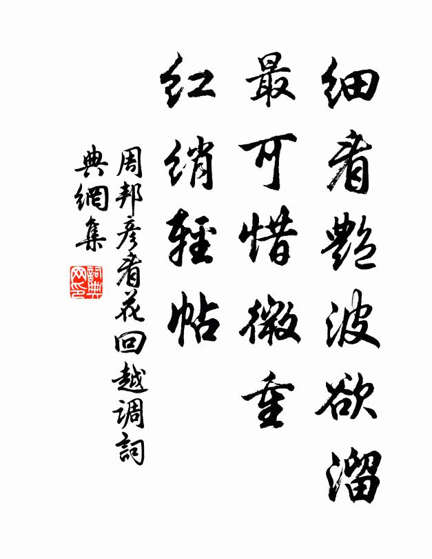 或窈窕而四塞兮,誠若雨而不墜 詩詞名句