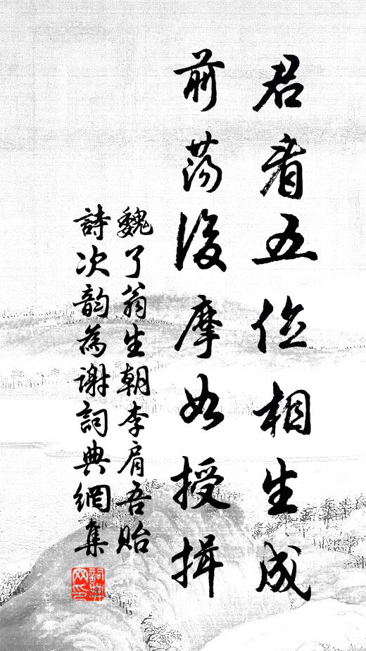 經後夜,思前日 詩詞名句