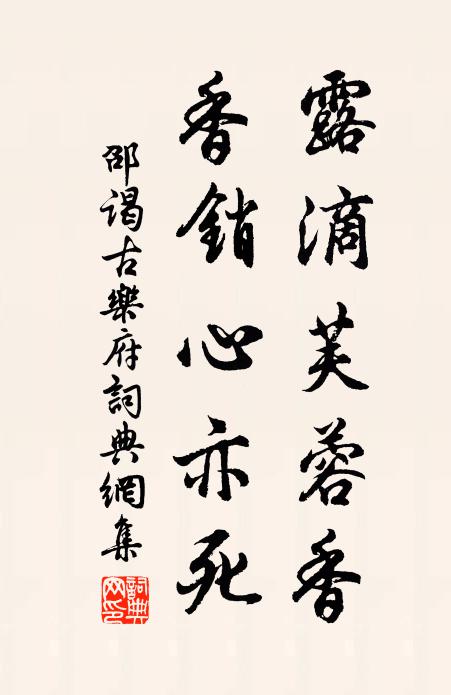 妾心先自懷郎苦，怕嚼蓮心苦轉深 詩詞名句