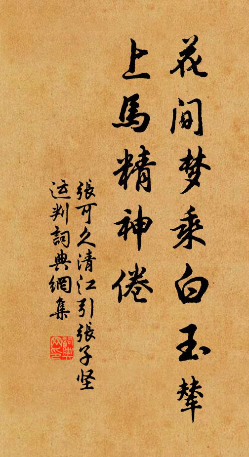 暫分半刺聊爾耳,此豈能令公議塞 詩詞名句