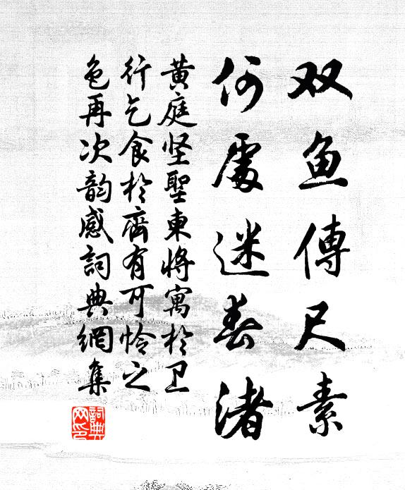 一名傳舊史，千古事嚴禋 詩詞名句