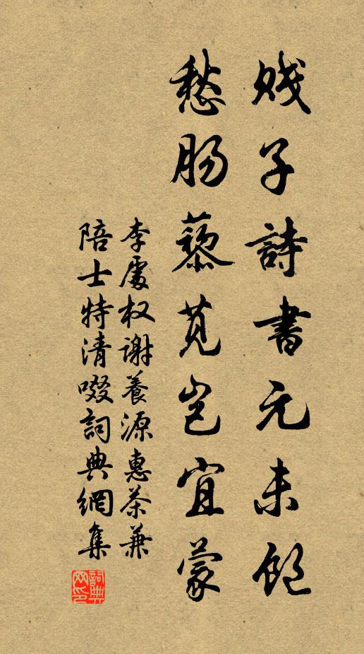 神芝產冢阜,歲久跡已陳 詩詞名句