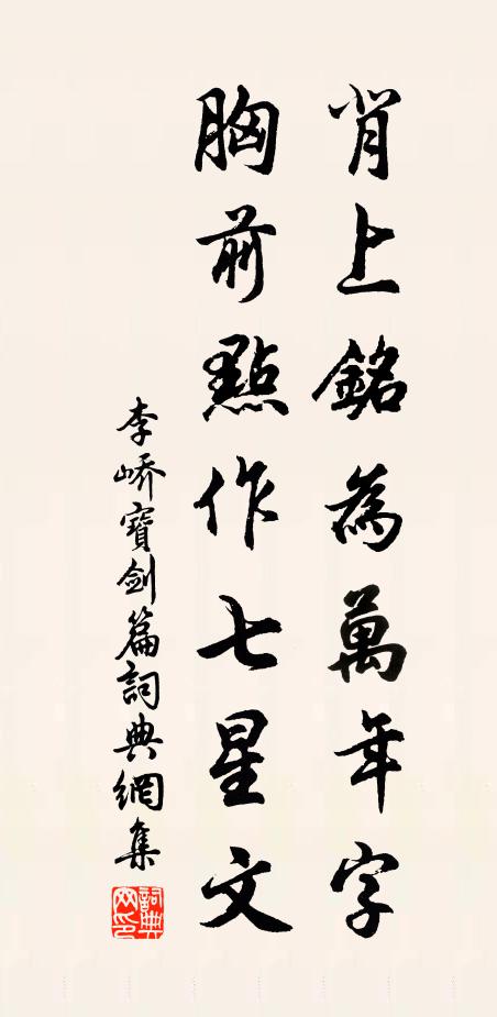 來往唯君熟,鄉園共海涯 詩詞名句