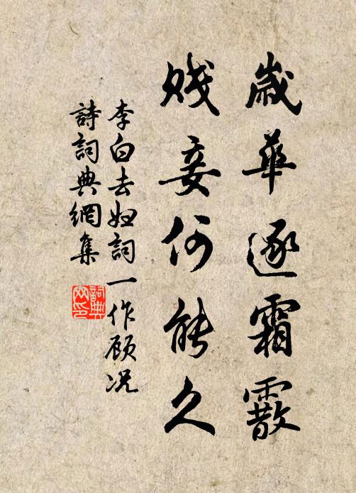 髑髏銜恨骨不朽,千歲開口生齒牙 詩詞名句