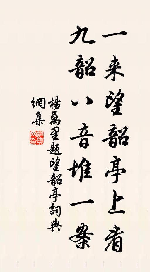 時惟炎精，不忘顧歆 詩詞名句