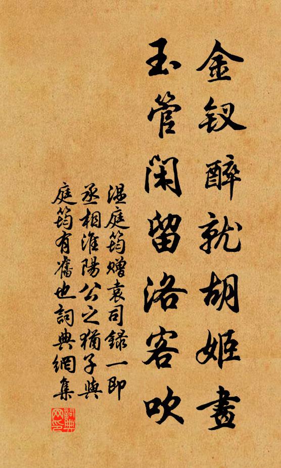 陽明漸進陰濁散,輝光萬象熏佳祥 詩詞名句