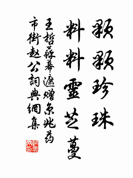 世間多少無窮事,歷歷從頭說細微 詩詞名句