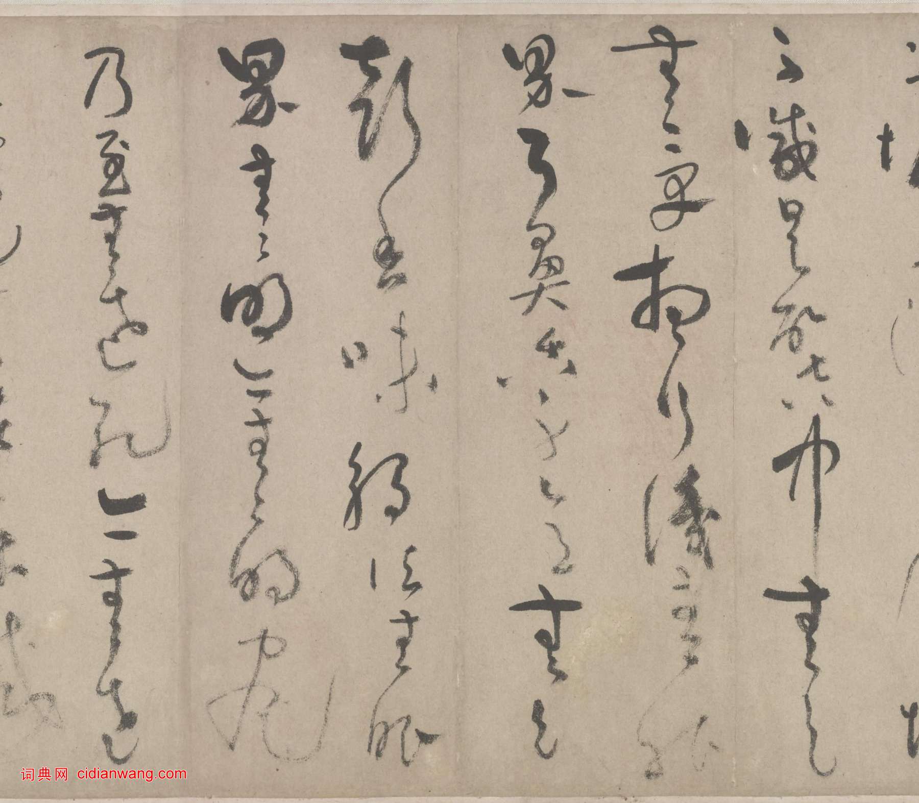 吳鎮草書《心經卷》