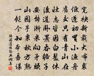 群山不出門，一日俱在目 詩詞名句