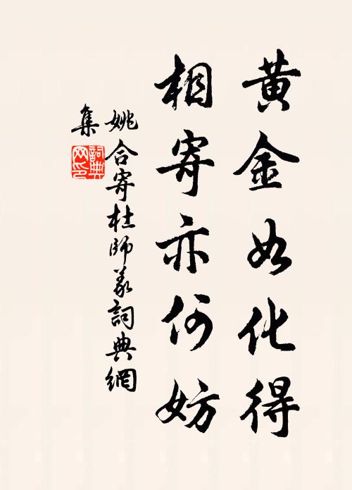 客貴猶尋去,僧高肯不來 詩詞名句