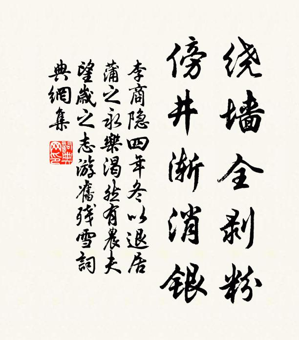 河洛湮來派，西州憶舊緣 詩詞名句