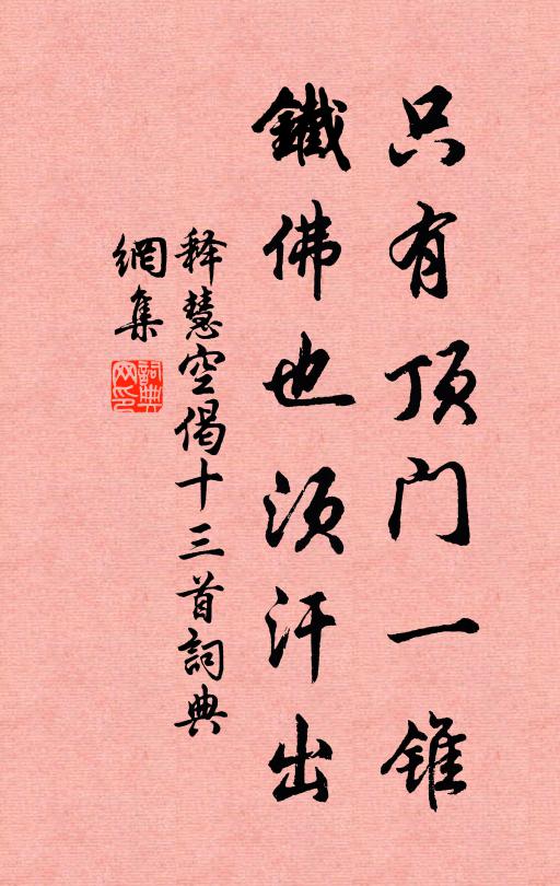 春光還與美人同 詩詞名句