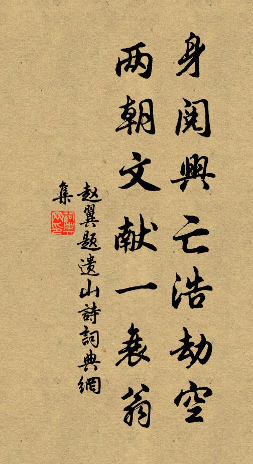 一見黃花只自羞，蕭然短髮不禁秋 詩詞名句