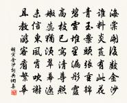 浮生長恨歡娛少。 詩詞名句