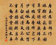 道傑語原文_道傑語的賞析_古詩文