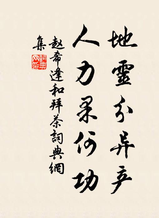 泉新火活費裁排,呼奴更挈銅瓶來 詩詞名句