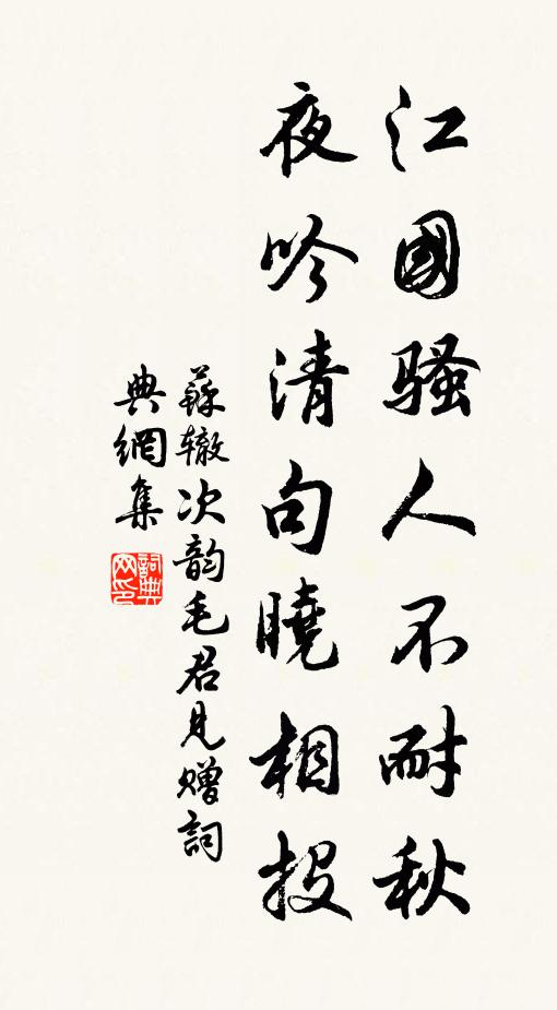 不能容燕雀,只許棲鸞鳳 詩詞名句